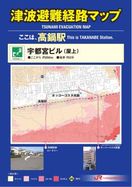 津波ハザードマップ