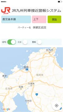 列車位置と設備位置情報の活用